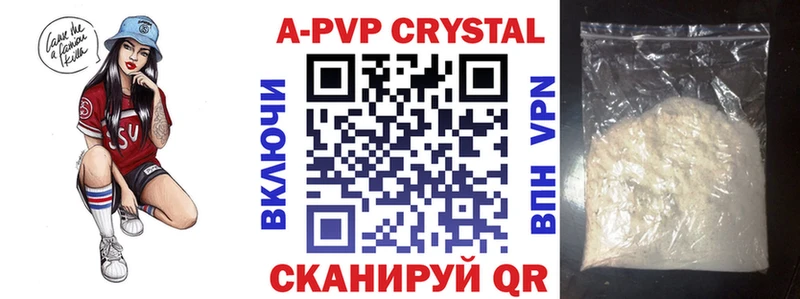 APVP Crystall  Пестово 