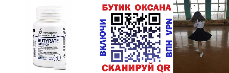 закладка  Пестово  Бутират буратино 