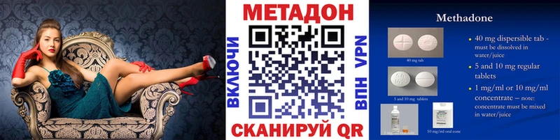 МЕТАДОН methadone  Пестово 